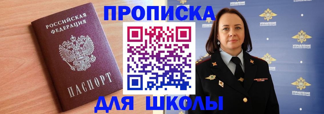 регистрация в Пласте